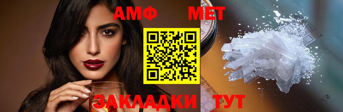 АМФЕТАМИН 98% Донской
