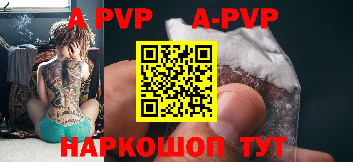 Alpha PVP Донской