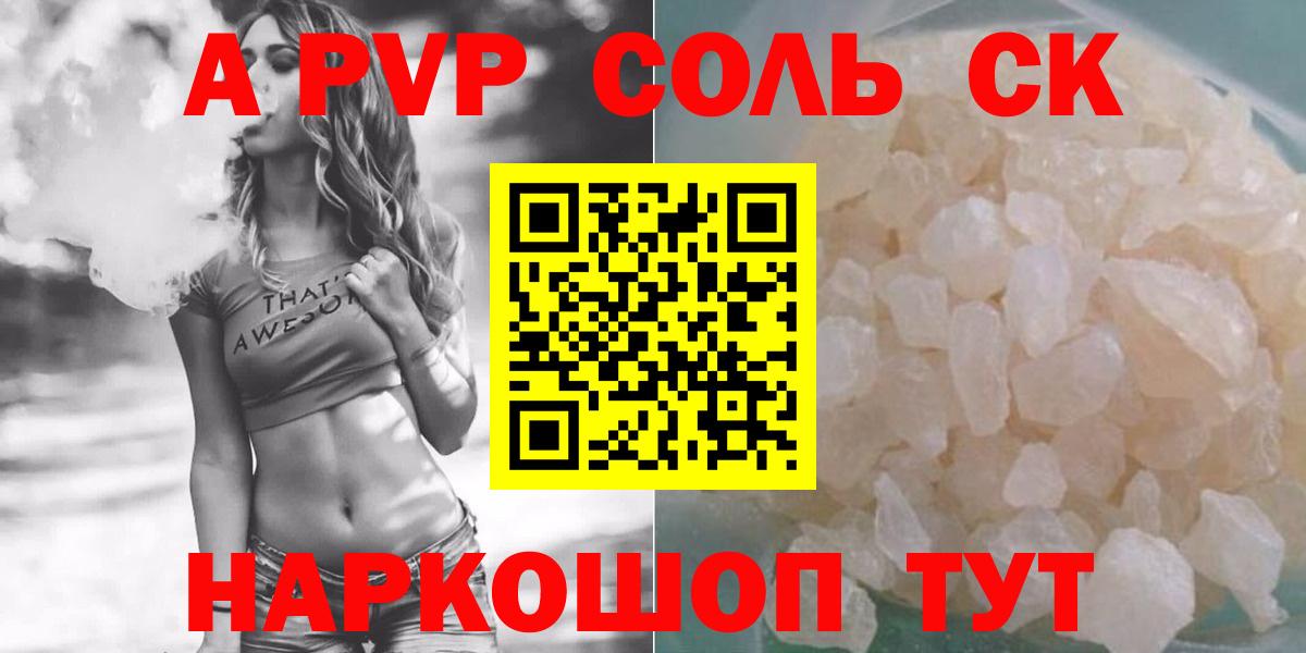 Alfa_PVP VHQ Донской