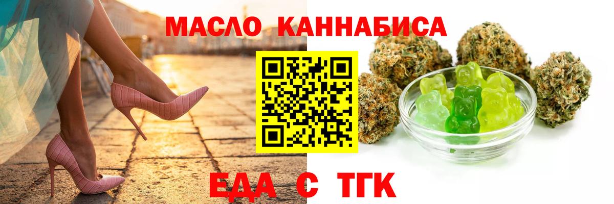 Донской  Печенье с ТГК марихуана  Вход с VPN 