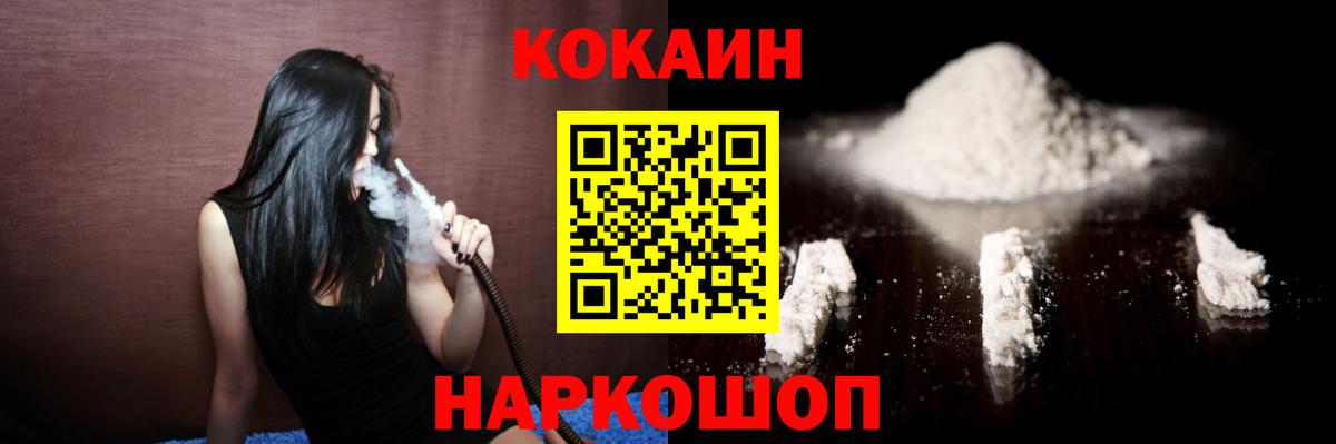 Кокаин VHQ Донской