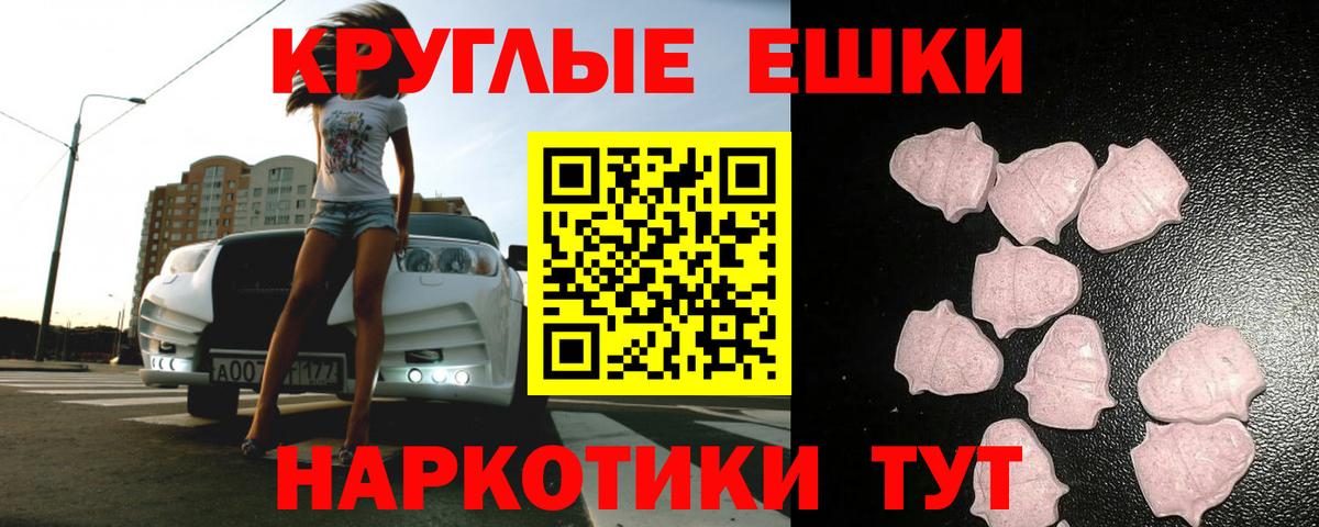 ЭКСТАЗИ таблы  Вход с VPN  Донской  Экстази Cube 