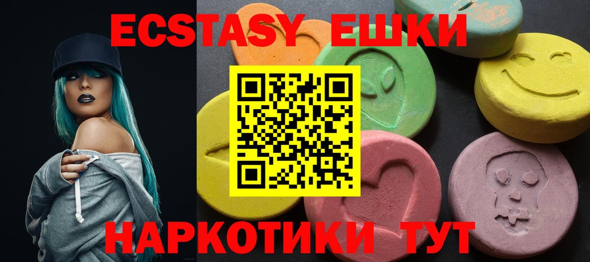 Ecstasy 280мг Донской