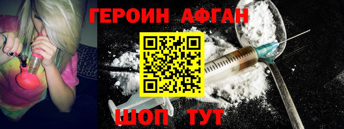 Донской  Героин  Вход с VPN  Героин герыч 