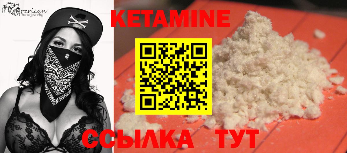 КЕТАМИН ketamine Донской