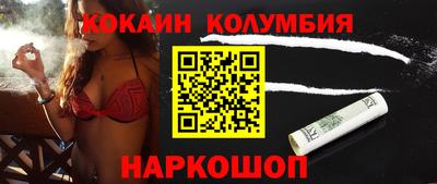 кокаин колумбия Кулебаки