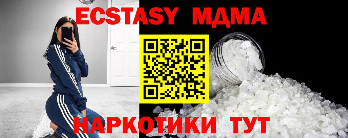 МДМА crystal  Вход с VPN  MDMA Molly  Донской 