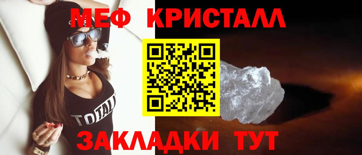 Мефедрон mephedrone  Меф мяу мяу  Вход с VPN  МЕФ  Донской  Мефедрон 
