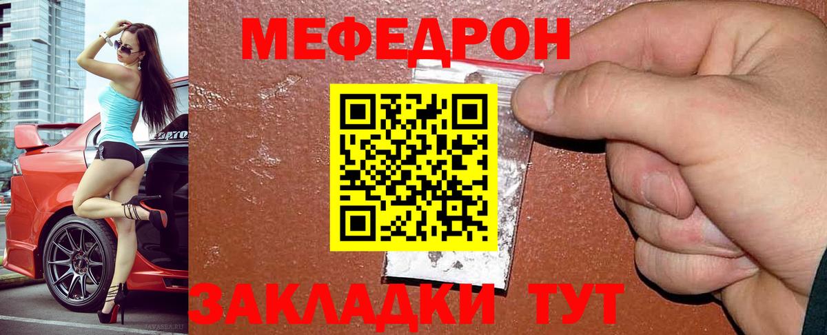 Меф мяу мяу мука Донской