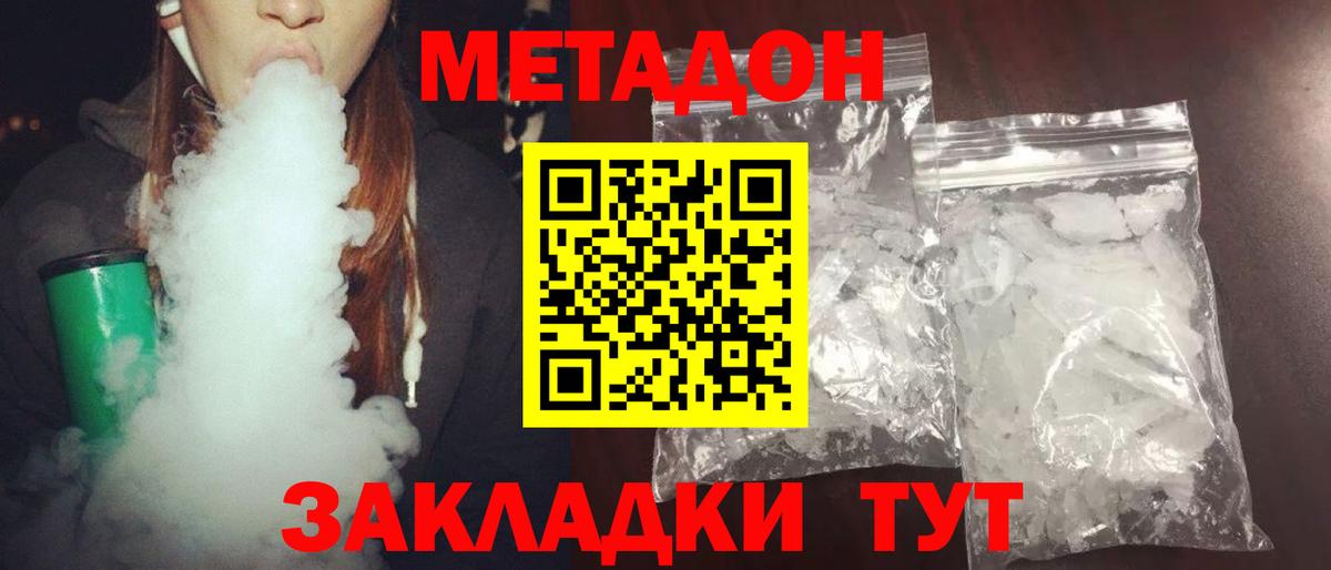 МЕТАДОН мёд Донской