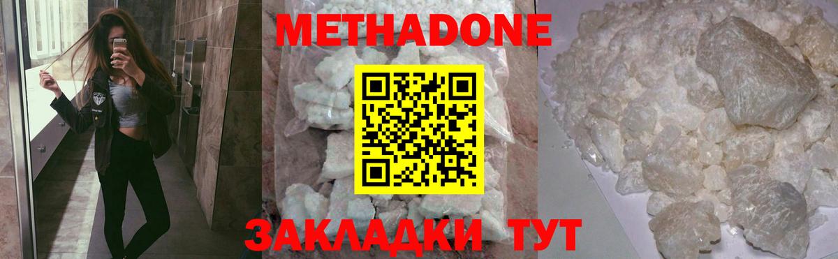 Донской  МЕТАДОН VHQ  Вход с VPN 