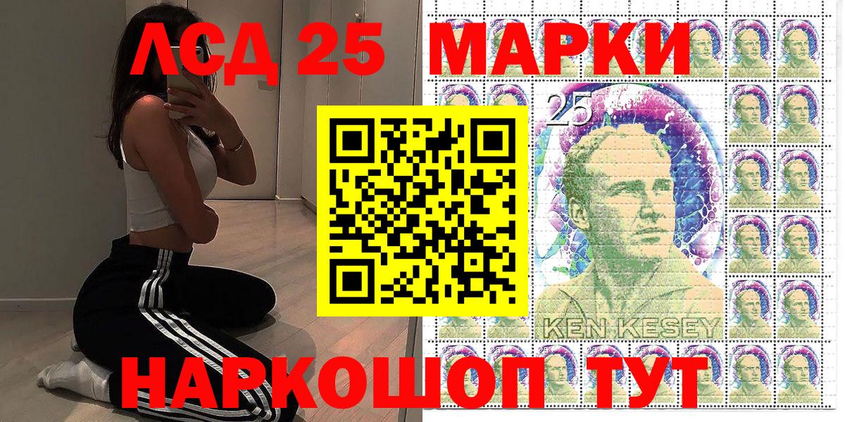 Наркотические марки 1,5мг Донской