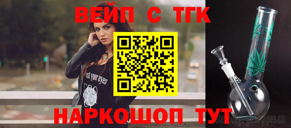 Донской  ТГК гашишное масло  Вход с VPN  Дистиллят ТГК вейп с тгк 